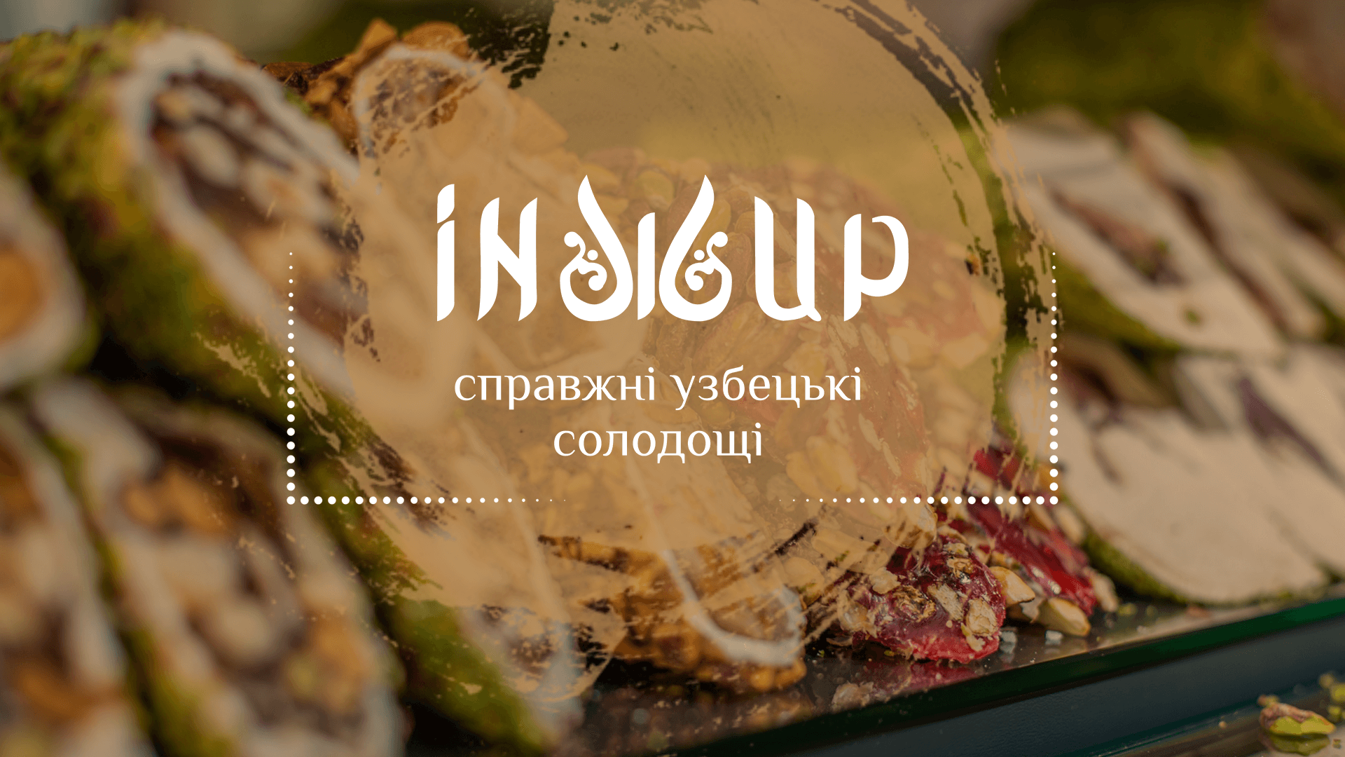 Фирменный стиль Инжир Image 1