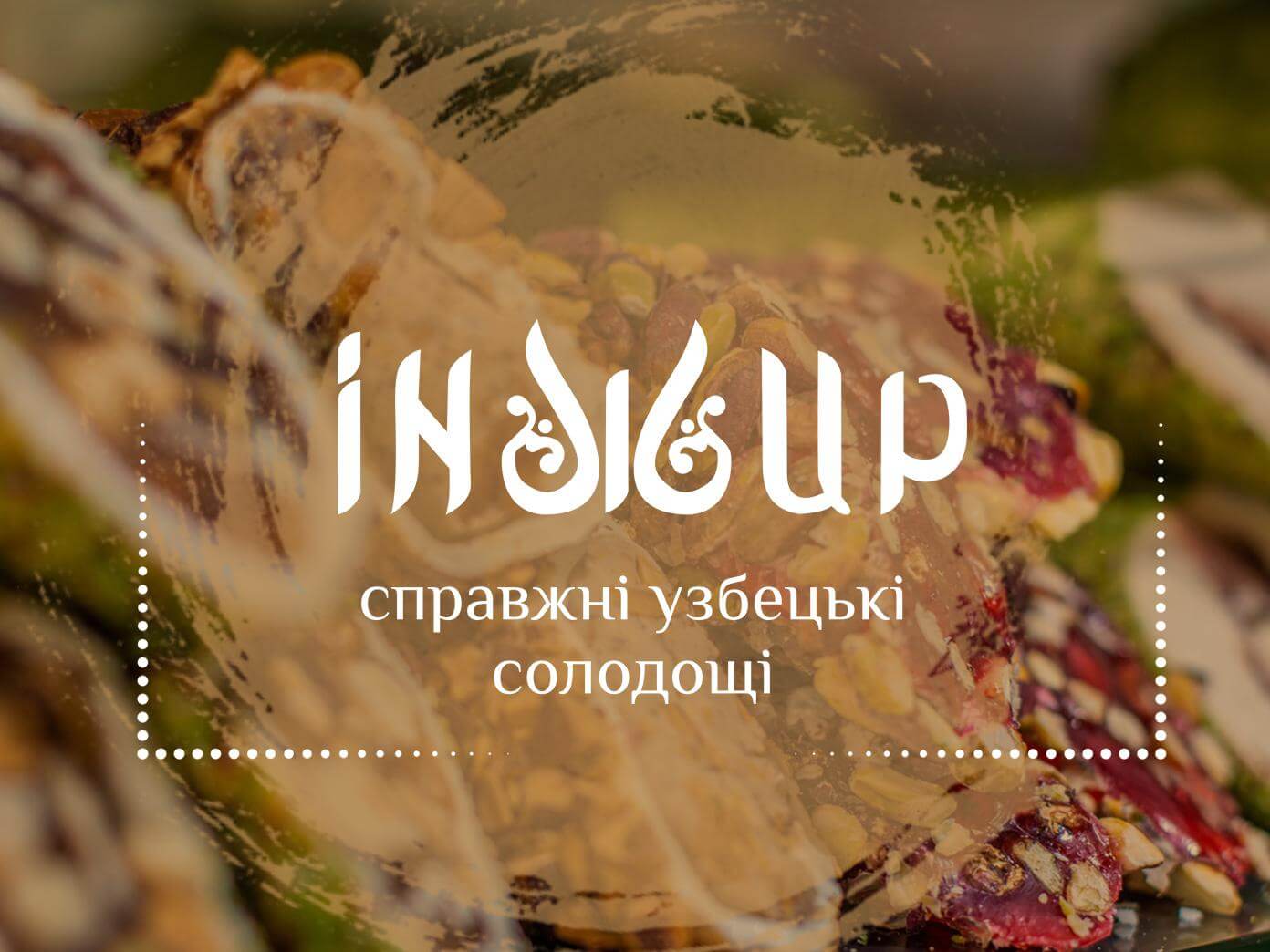 Фирменный стиль Инжир