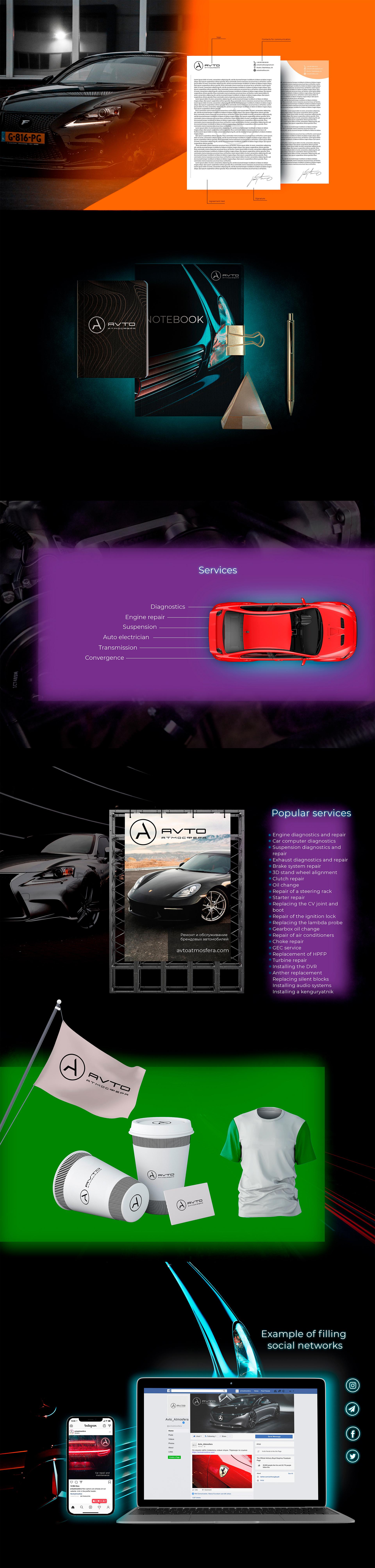 Фирменный стиль AВТО АТМОСФЕРА Image 3