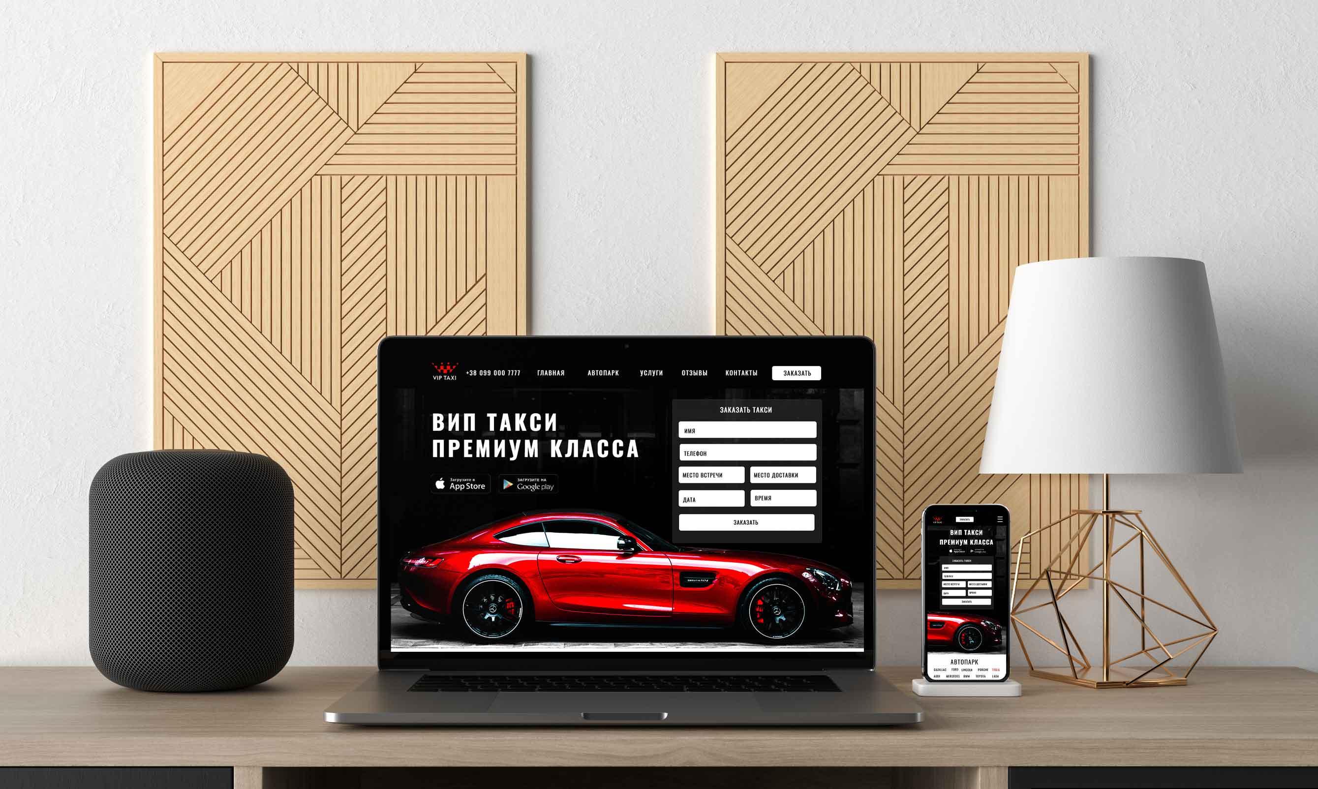 Сайт VIP Taxi Image 1