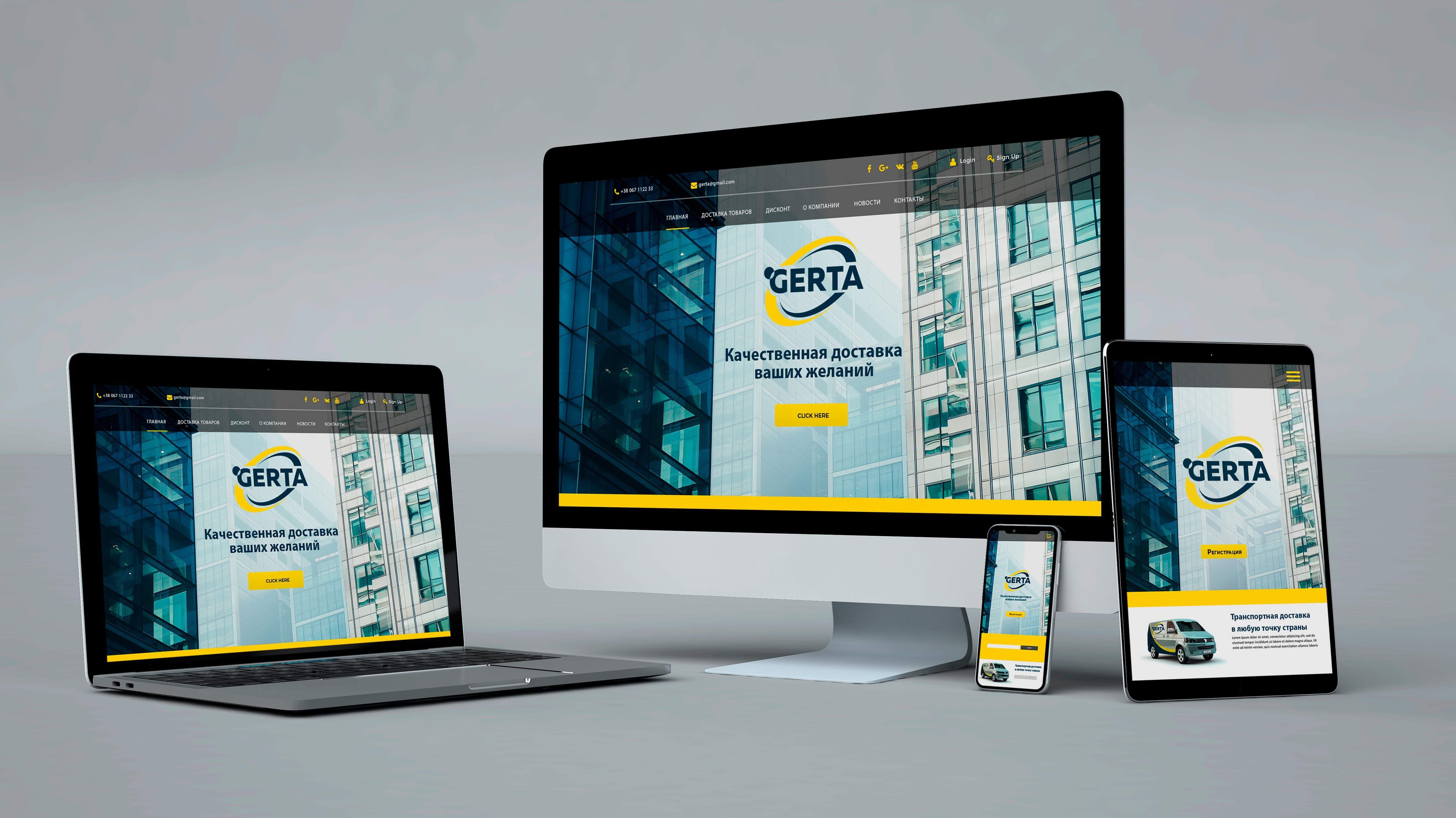 Брендбук компании Gerta Image 3