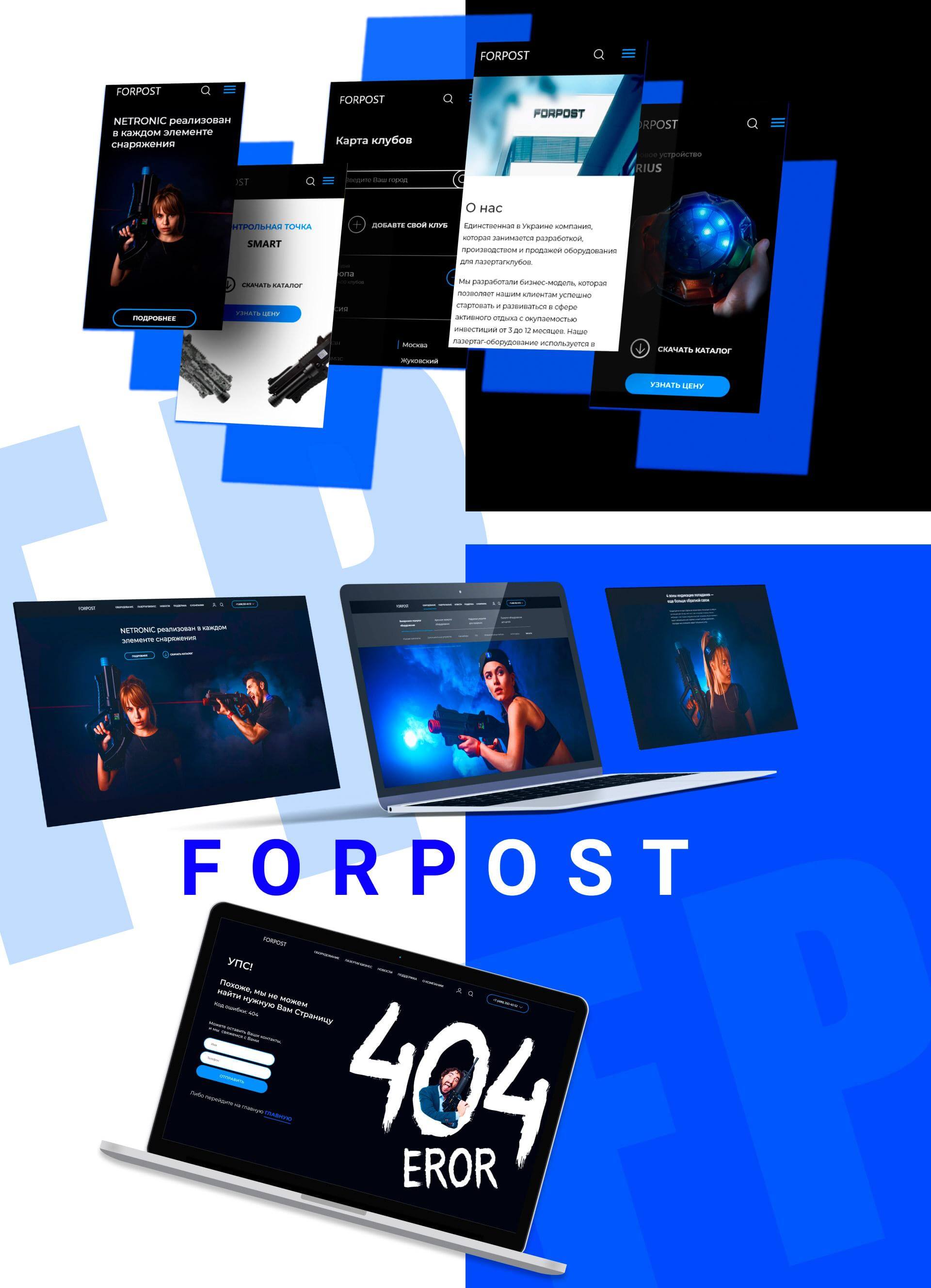 Forpost Image 3